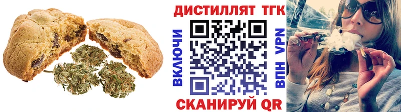 сколько стоит  Грайворон  Печенье с ТГК конопля 