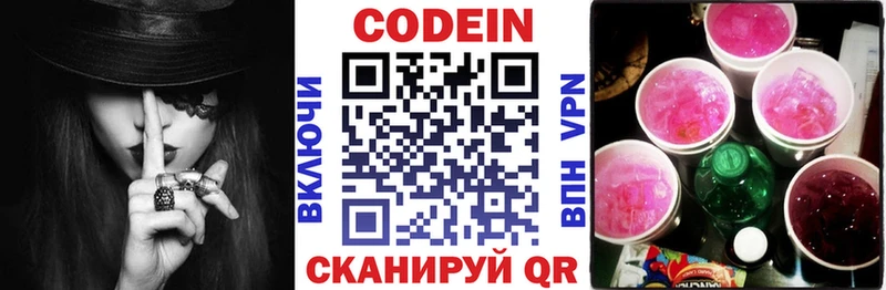 где можно купить наркотик  Грайворон  Codein напиток Lean (лин) 