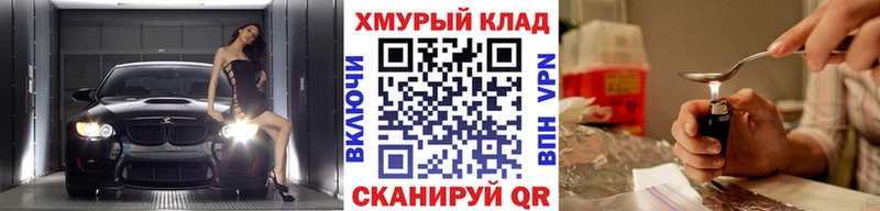 omg маркетплейс  Грайворон  Героин Heroin 