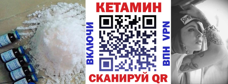 КЕТАМИН VHQ  Грайворон 