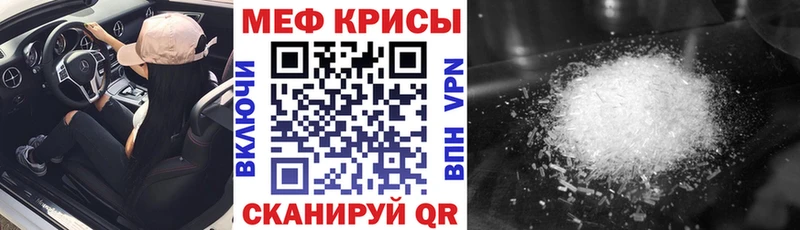 Мефедрон мука  Грайворон 